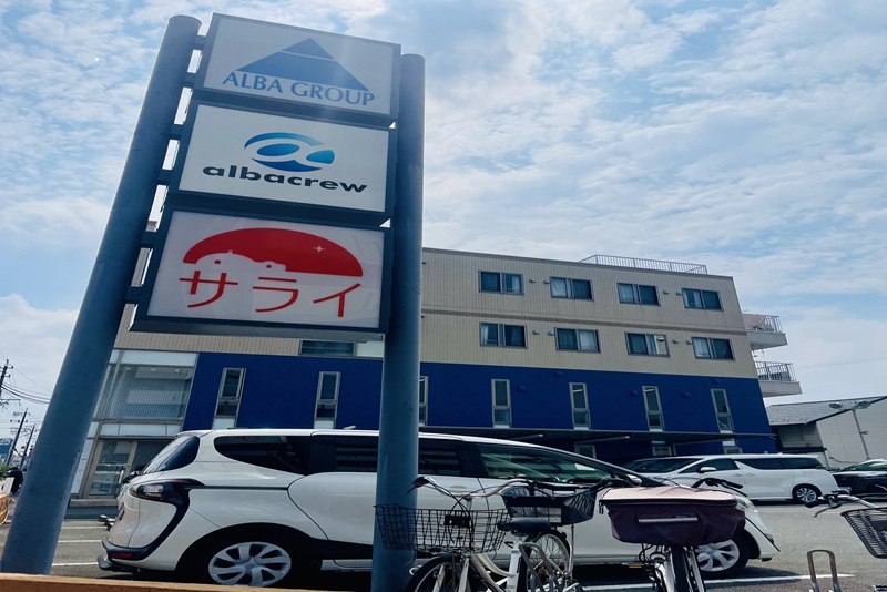 株式会社アルバクルーの写真