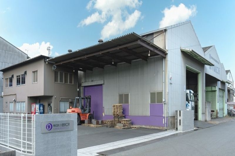 株式会社小島鉄工所の写真