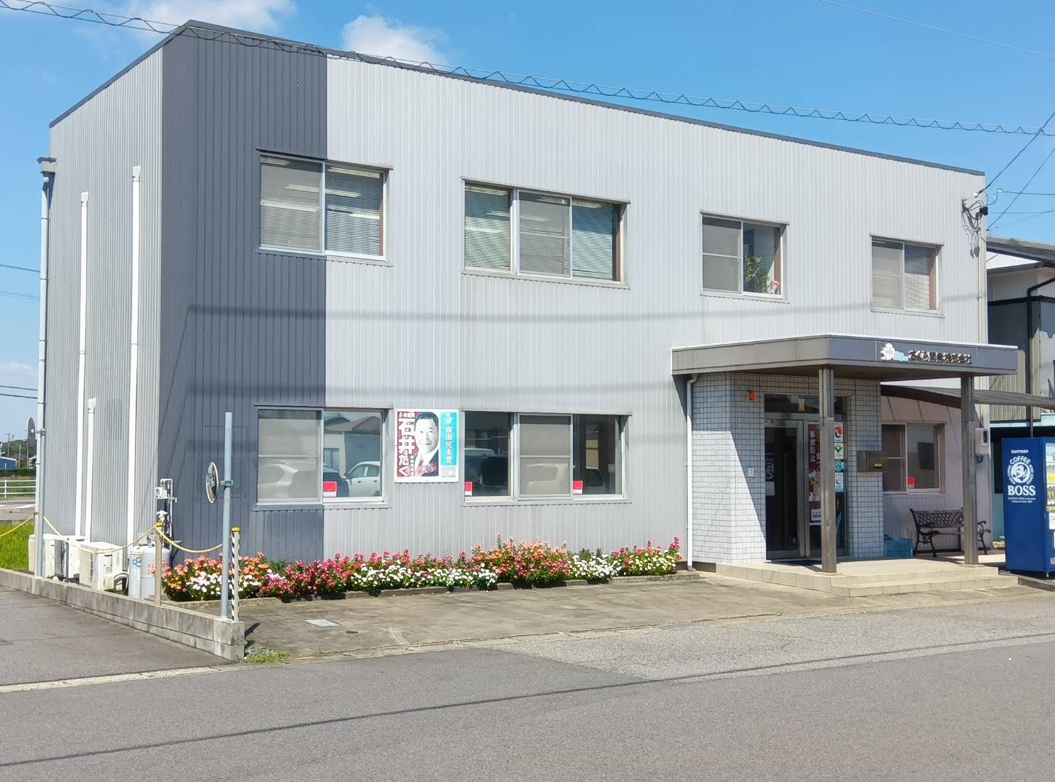 さくら開発株式会社の写真