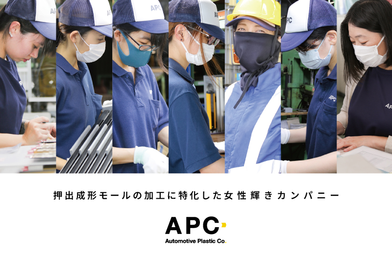 株式会社エーピーシィの写真