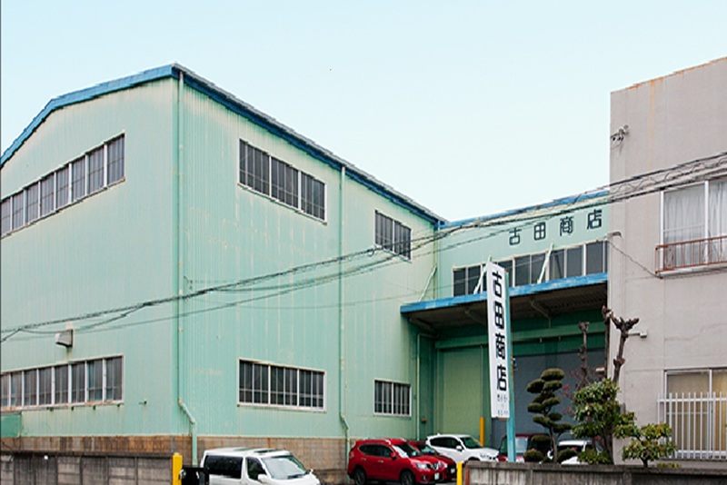 有限会社古田商店の写真