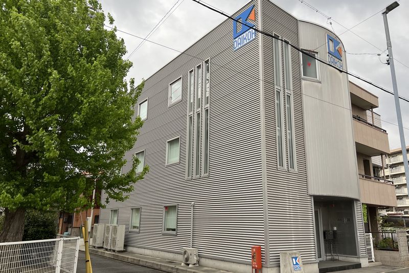 株式会社大港の写真