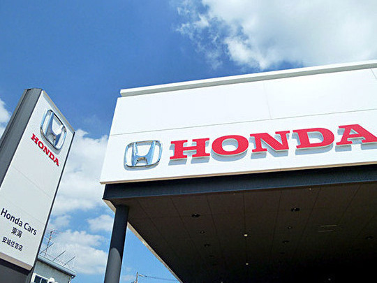 株式会社ホンダカーズ東海の写真